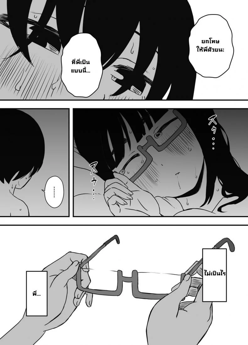พี่สาวผมตอนกลางวันกับกลางคืน [Senaka] Hiru no Ane to, Yoru no Ane  Older Sister ~during the day, during the night~ หน้า 36