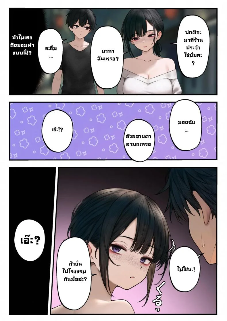 สาวบาริสต้าคนนั้น [SigMart (SigMa)] Cool-kei Tenin-san o Omochikaeri Shichatta Hanashiสาวบาริสต้าคนนั้น 1 หน้า 4