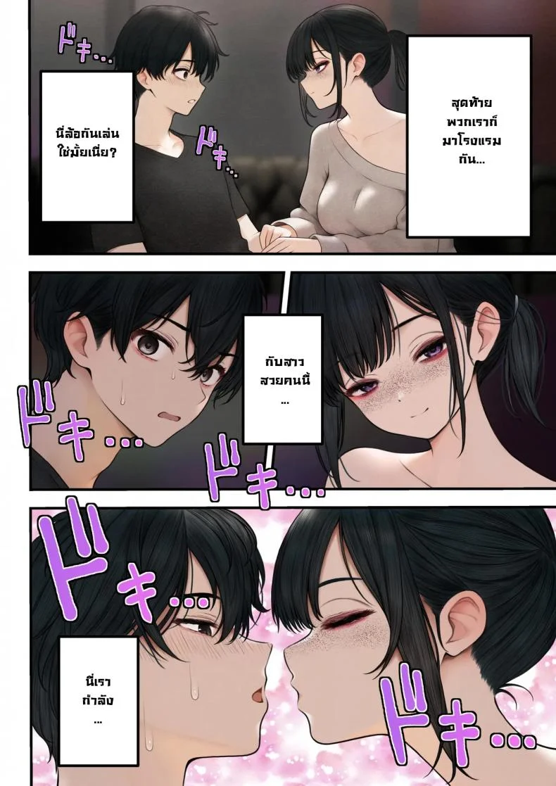 สาวบาริสต้าคนนั้น [SigMart (SigMa)] Cool-kei Tenin-san o Omochikaeri Shichatta Hanashiสาวบาริสต้าคนนั้น 1 หน้า 5