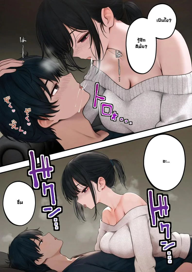 สาวบาริสต้าคนนั้น [SigMart (SigMa)] Cool-kei Tenin-san o Omochikaeri Shichatta Hanashiสาวบาริสต้าคนนั้น 1 หน้า 7