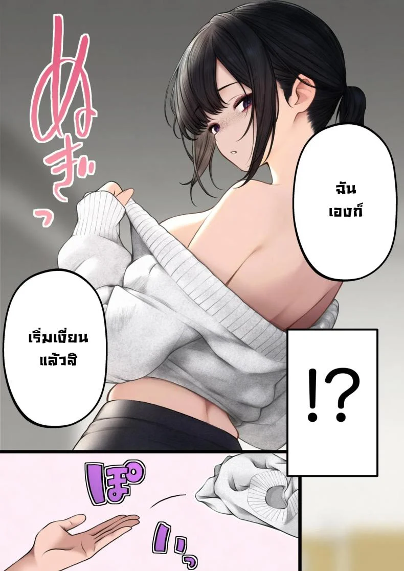 สาวบาริสต้าคนนั้น [SigMart (SigMa)] Cool-kei Tenin-san o Omochikaeri Shichatta Hanashiสาวบาริสต้าคนนั้น 1 หน้า 8