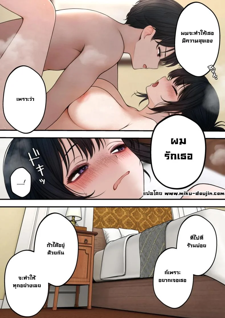 สาวบาริสต้าคนนั้น [SigMart (SigMa)] Cool-kei Tenin-san o Omochikaeri Shichatta Hanashiสาวบาริสต้าคนนั้น 1 หน้า 31