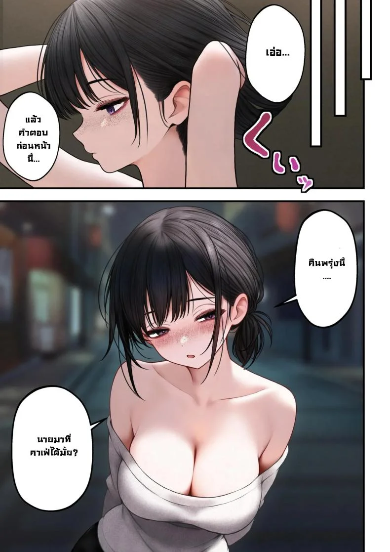 สาวบาริสต้าคนนั้น [SigMart (SigMa)] Cool-kei Tenin-san o Omochikaeri Shichatta Hanashiสาวบาริสต้าคนนั้น 1 หน้า 37