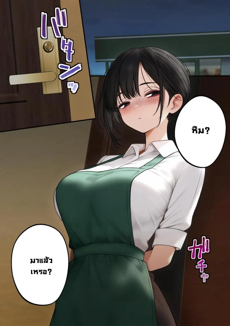 สาวบาริสต้าคนนั้น [SigMart (SigMa)] Cool-kei Tenin-san o Omochikaeri Shichatta Hanashiสาวบาริสต้าคนนั้น 1 หน้า 38