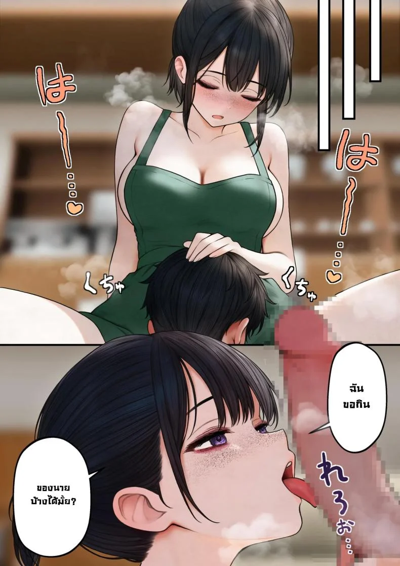 สาวบาริสต้าคนนั้น [SigMart (SigMa)] Cool-kei Tenin-san o Omochikaeri Shichatta Hanashiสาวบาริสต้าคนนั้น 1 หน้า 40