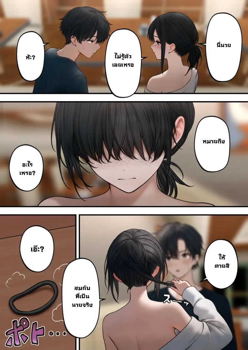สาวบาริสต้าคนนั้น [SigMart (SigMa)] Cool-kei Tenin-san o Omochikaeri Shichatta Hanashiสาวบาริสต้าคนนั้น 1 หน้า 48
