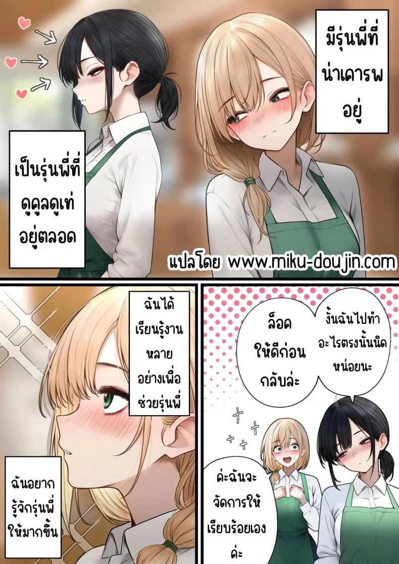 สาวบาริสต้าคนนั้น [SigMart (SigMa)] Cool-kei Tenin-san o Omochikaeri Shichatta Hanashiสาวบาริสต้าคนนั้น 2 หน้า 4