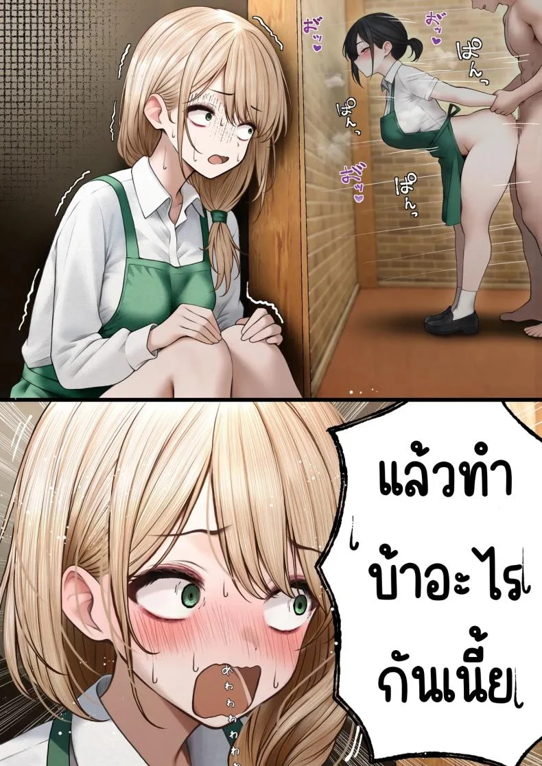 สาวบาริสต้าคนนั้น [SigMart (SigMa)] Cool-kei Tenin-san o Omochikaeri Shichatta Hanashiสาวบาริสต้าคนนั้น 2 หน้า 5