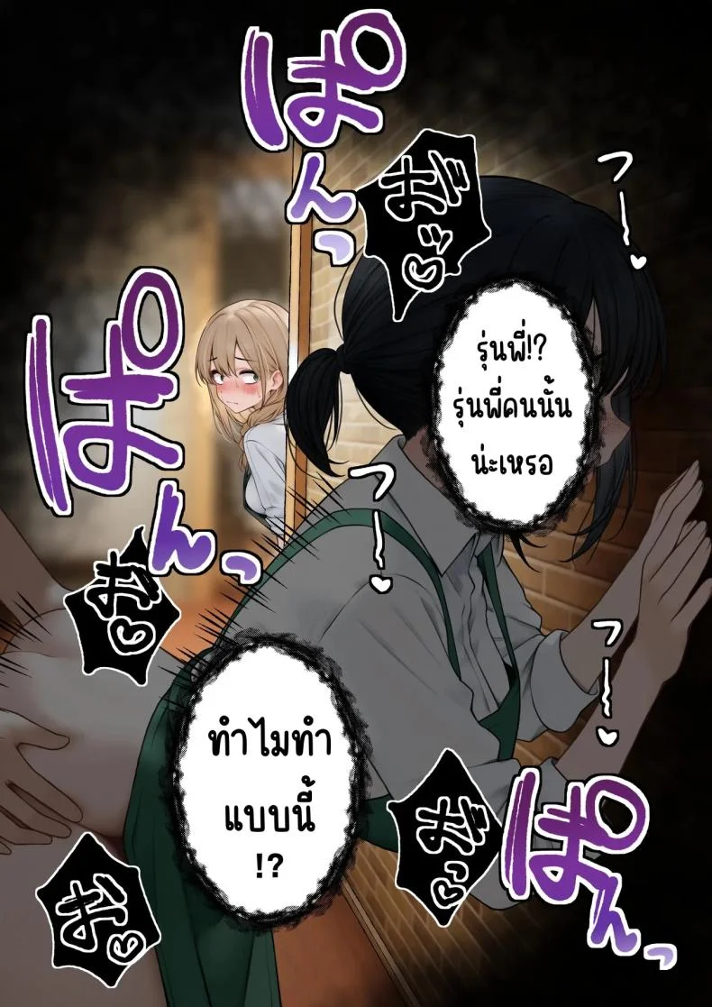 สาวบาริสต้าคนนั้น [SigMart (SigMa)] Cool-kei Tenin-san o Omochikaeri Shichatta Hanashiสาวบาริสต้าคนนั้น 2 หน้า 6