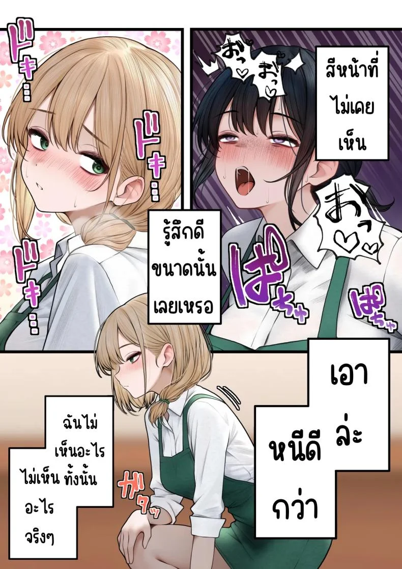 สาวบาริสต้าคนนั้น [SigMart (SigMa)] Cool-kei Tenin-san o Omochikaeri Shichatta Hanashiสาวบาริสต้าคนนั้น 2 หน้า 7