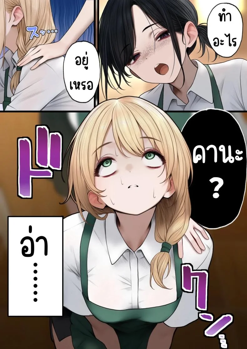 สาวบาริสต้าคนนั้น [SigMart (SigMa)] Cool-kei Tenin-san o Omochikaeri Shichatta Hanashiสาวบาริสต้าคนนั้น 2 หน้า 8
