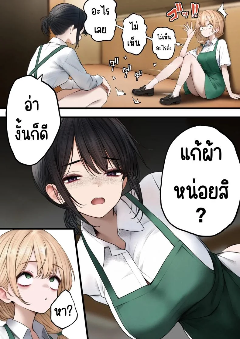 สาวบาริสต้าคนนั้น [SigMart (SigMa)] Cool-kei Tenin-san o Omochikaeri Shichatta Hanashiสาวบาริสต้าคนนั้น 2 หน้า 9