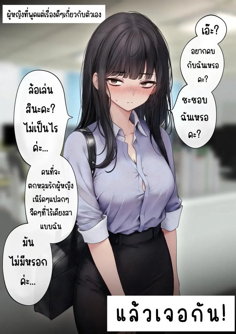 สาวบาริสต้าคนนั้น [SigMart (SigMa)] Cool-kei Tenin-san o Omochikaeri Shichatta Hanashiสาวบาริสต้าคนนั้น 2 หน้า 52