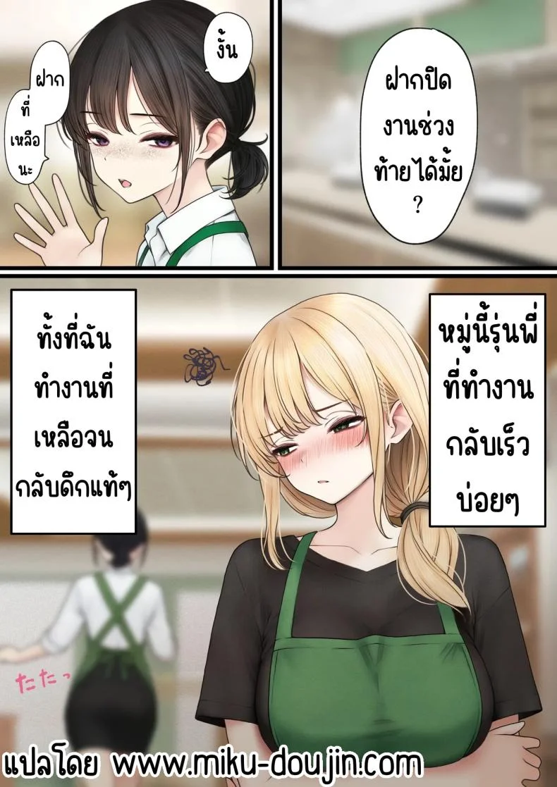 สาวบาริสต้าคนนั้น [SigMart (SigMa)] Cool-kei Tenin-san o Omochikaeri Shichatta Hanashiสาวบาริสต้าคนนั้น 3 หน้า 4