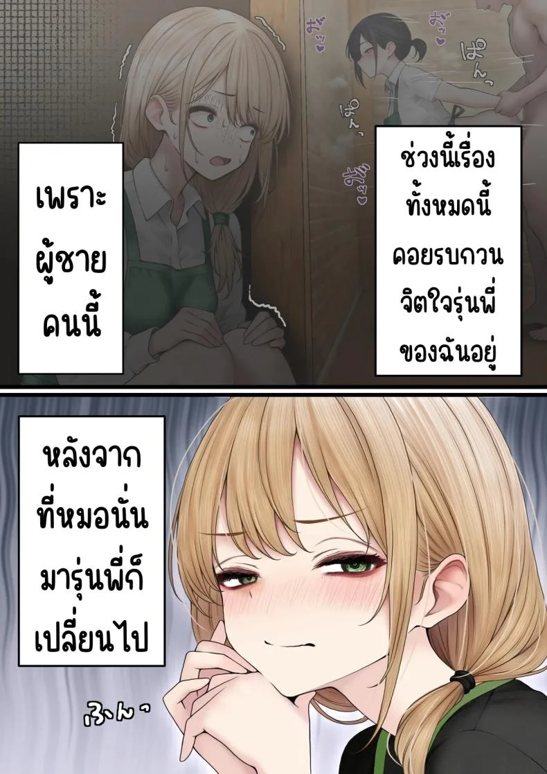 สาวบาริสต้าคนนั้น [SigMart (SigMa)] Cool-kei Tenin-san o Omochikaeri Shichatta Hanashiสาวบาริสต้าคนนั้น 3 หน้า 5