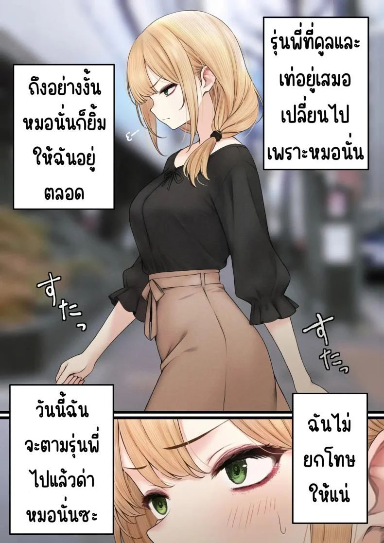 สาวบาริสต้าคนนั้น [SigMart (SigMa)] Cool-kei Tenin-san o Omochikaeri Shichatta Hanashiสาวบาริสต้าคนนั้น 3 หน้า 6