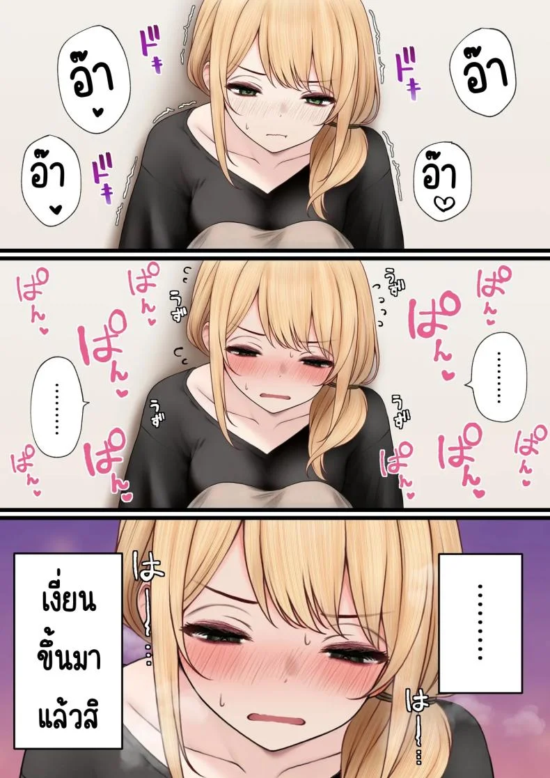 สาวบาริสต้าคนนั้น [SigMart (SigMa)] Cool-kei Tenin-san o Omochikaeri Shichatta Hanashiสาวบาริสต้าคนนั้น 3 หน้า 12