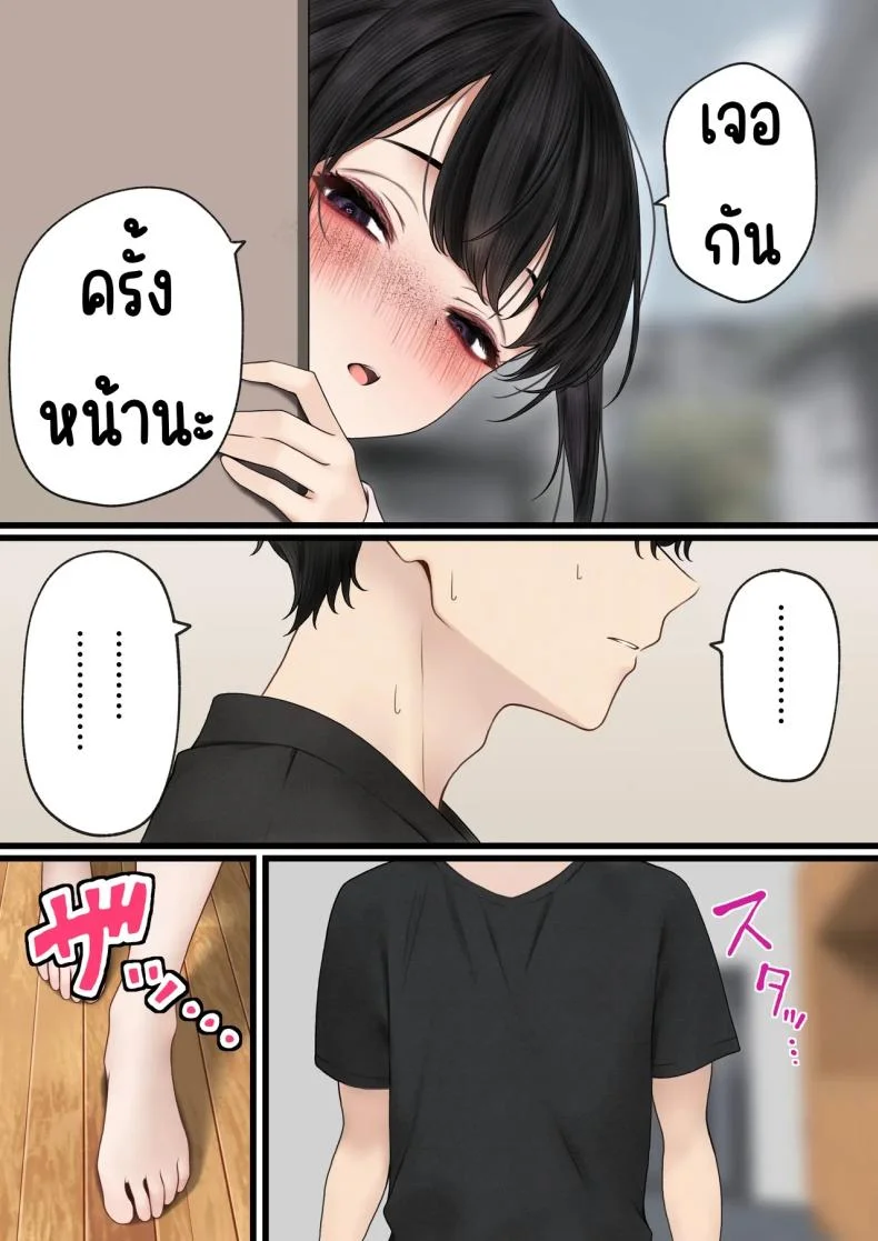 สาวบาริสต้าคนนั้น [SigMart (SigMa)] Cool-kei Tenin-san o Omochikaeri Shichatta Hanashiสาวบาริสต้าคนนั้น 3 หน้า 21