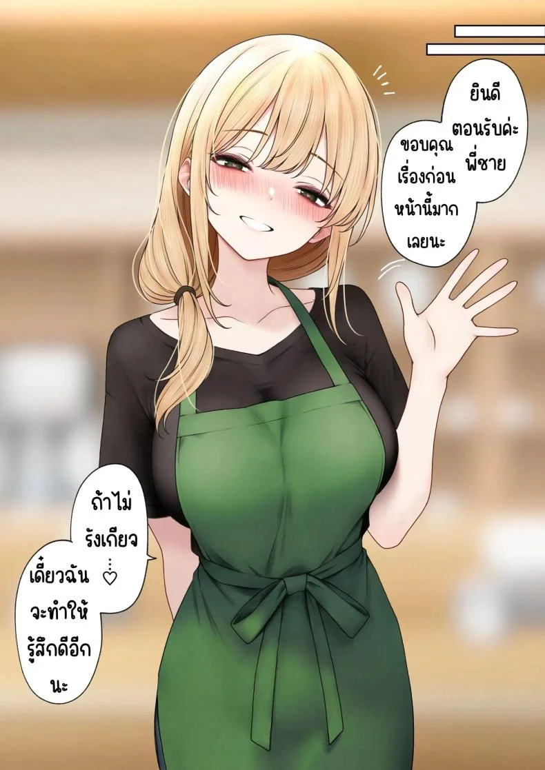 สาวบาริสต้าคนนั้น [SigMart (SigMa)] Cool-kei Tenin-san o Omochikaeri Shichatta Hanashiสาวบาริสต้าคนนั้น 3 หน้า 35