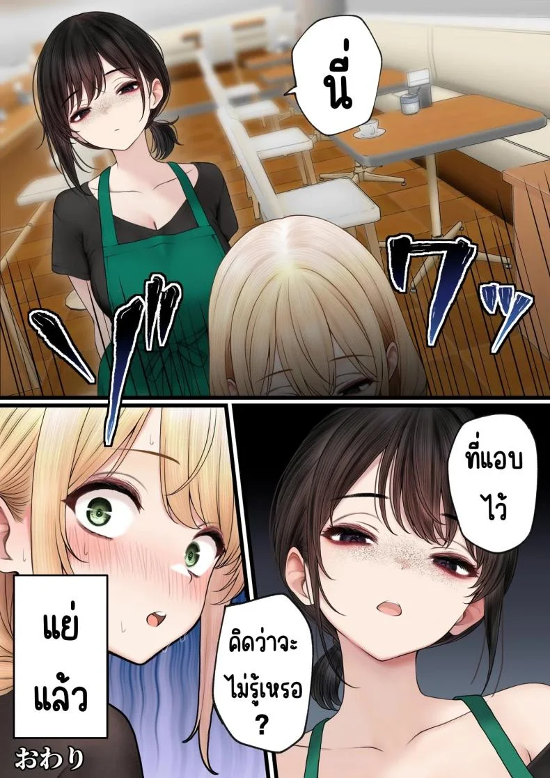 สาวบาริสต้าคนนั้น [SigMart (SigMa)] Cool-kei Tenin-san o Omochikaeri Shichatta Hanashiสาวบาริสต้าคนนั้น 3 หน้า 36