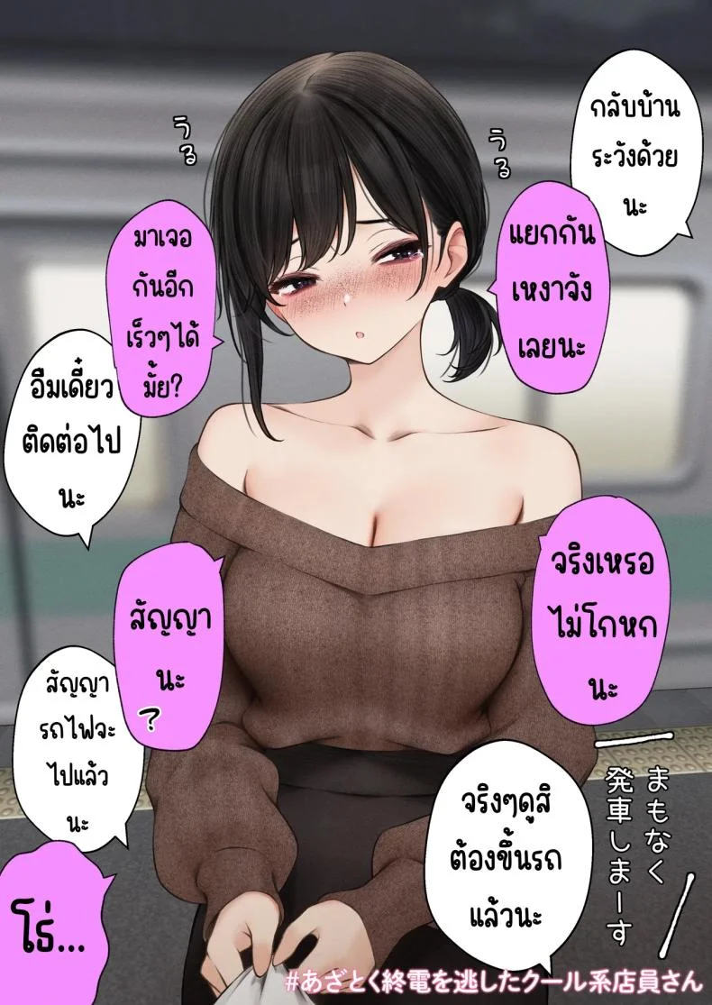 สาวบาริสต้าคนนั้น [SigMart (SigMa)] Cool-kei Tenin-san o Omochikaeri Shichatta Hanashiสาวบาริสต้าคนนั้น 3 หน้า 41