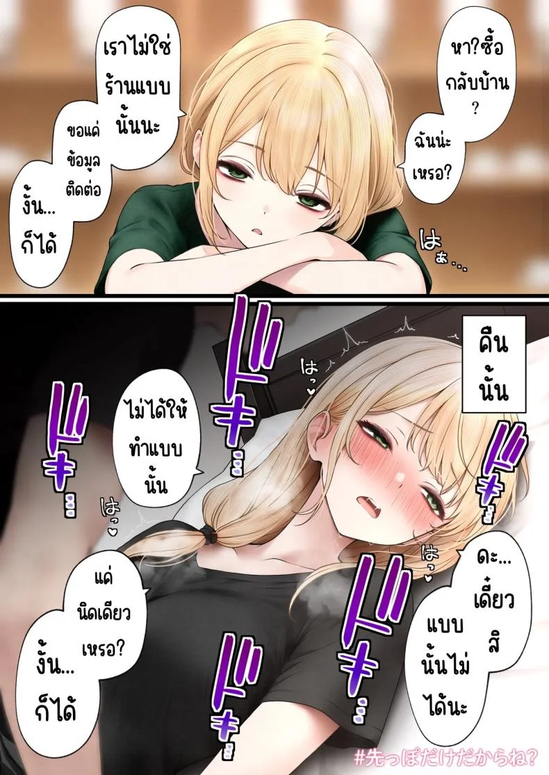 สาวบาริสต้าคนนั้น [SigMart (SigMa)] Cool-kei Tenin-san o Omochikaeri Shichatta Hanashiสาวบาริสต้าคนนั้น 3 หน้า 54