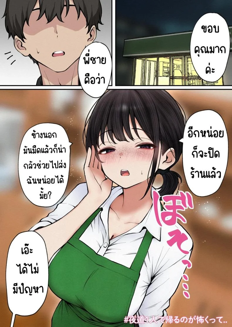 สาวบาริสต้าคนนั้น [SigMart (SigMa)] Cool-kei Tenin-san o Omochikaeri Shichatta Hanashiสาวบาริสต้าคนนั้น 3 หน้า 59