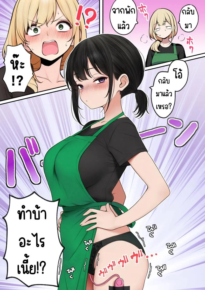 สาวบาริสต้าคนนั้น [SigMart (SigMa)] Cool-kei Tenin-san o Omochikaeri Shichatta Hanashiสาวบาริสต้าคนนั้น 3 หน้า 69