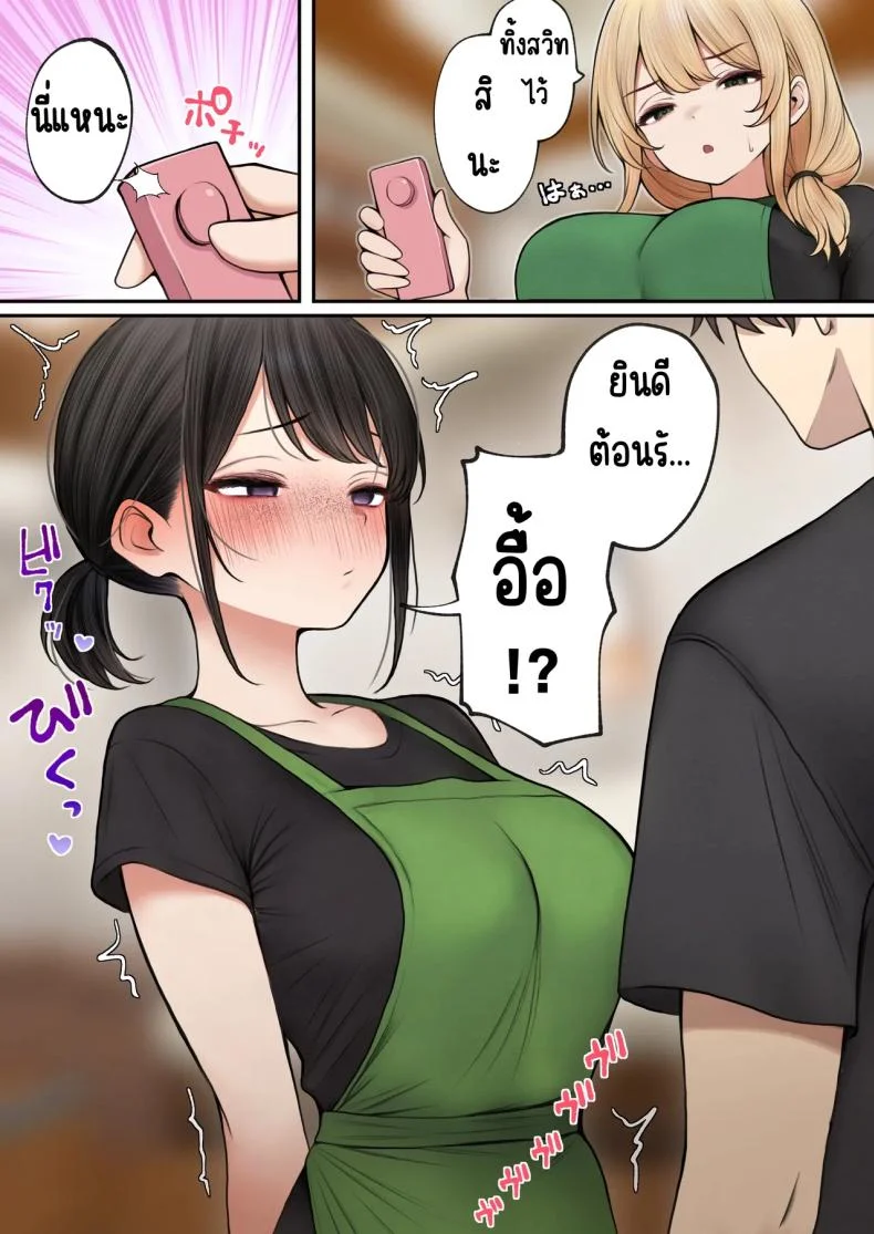 สาวบาริสต้าคนนั้น [SigMart (SigMa)] Cool-kei Tenin-san o Omochikaeri Shichatta Hanashiสาวบาริสต้าคนนั้น 3 หน้า 70