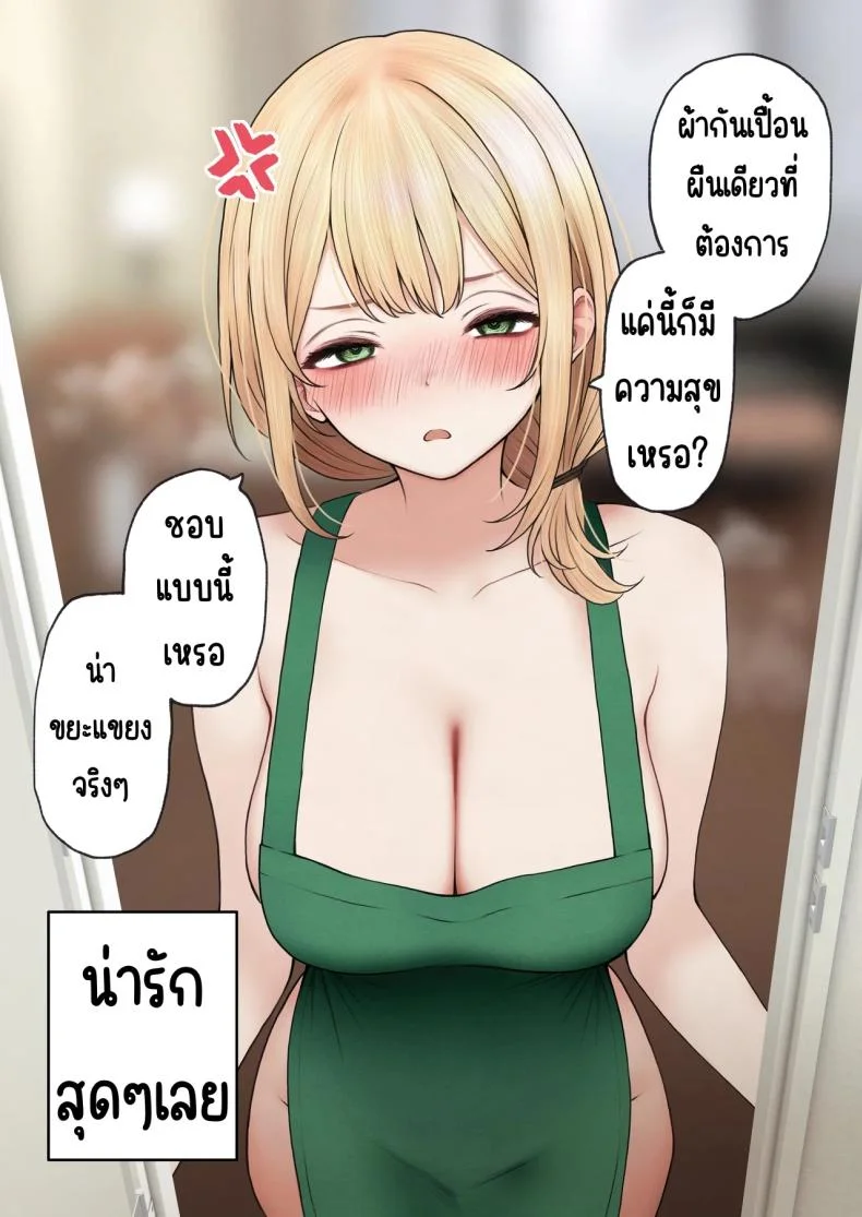 สาวบาริสต้าคนนั้น [SigMart (SigMa)] Cool-kei Tenin-san o Omochikaeri Shichatta Hanashiสาวบาริสต้าคนนั้น 3 หน้า 83