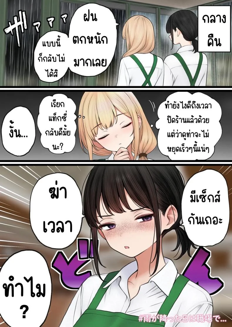 สาวบาริสต้าคนนั้น [SigMart (SigMa)] Cool-kei Tenin-san o Omochikaeri Shichatta Hanashiสาวบาริสต้าคนนั้น 3 หน้า 88