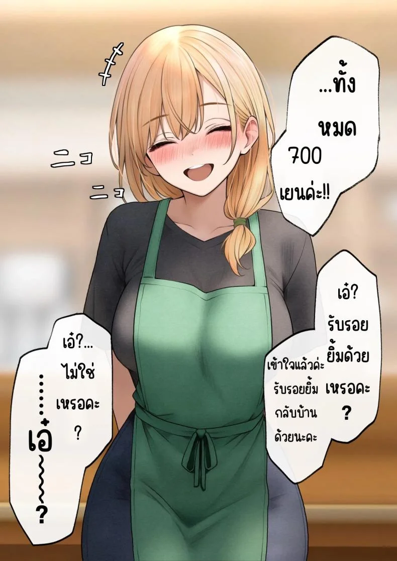สาวบาริสต้าคนนั้น [SigMart (SigMa)] Cool-kei Tenin-san o Omochikaeri Shichatta Hanashiสาวบาริสต้าคนนั้น 3 หน้า 98