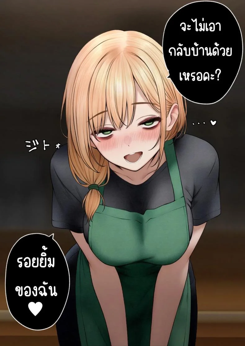 สาวบาริสต้าคนนั้น [SigMart (SigMa)] Cool-kei Tenin-san o Omochikaeri Shichatta Hanashiสาวบาริสต้าคนนั้น 3 หน้า 99