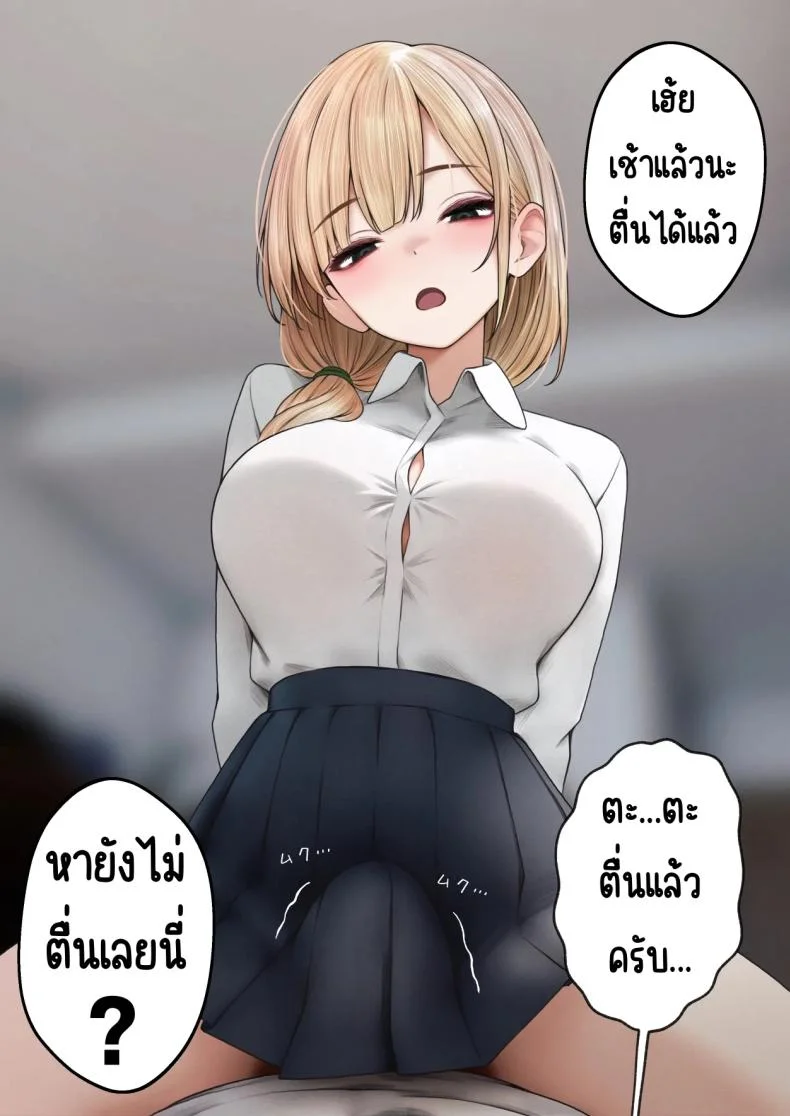 สาวบาริสต้าคนนั้น [SigMart (SigMa)] Cool-kei Tenin-san o Omochikaeri Shichatta Hanashiสาวบาริสต้าคนนั้น 3 หน้า 101