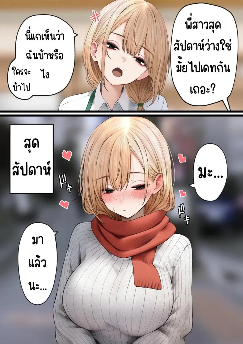 สาวบาริสต้าคนนั้น [SigMart (SigMa)] Cool-kei Tenin-san o Omochikaeri Shichatta Hanashiสาวบาริสต้าคนนั้น 3 หน้า 105