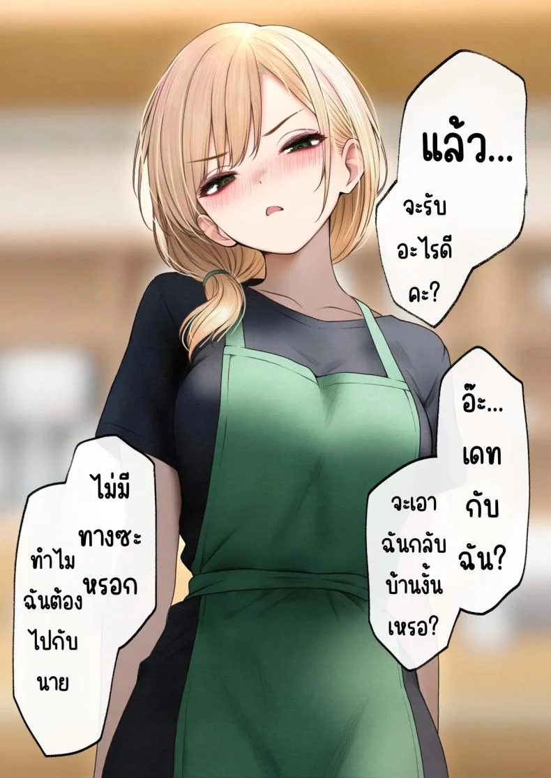 สาวบาริสต้าคนนั้น [SigMart (SigMa)] Cool-kei Tenin-san o Omochikaeri Shichatta Hanashiสาวบาริสต้าคนนั้น 3 หน้า 109