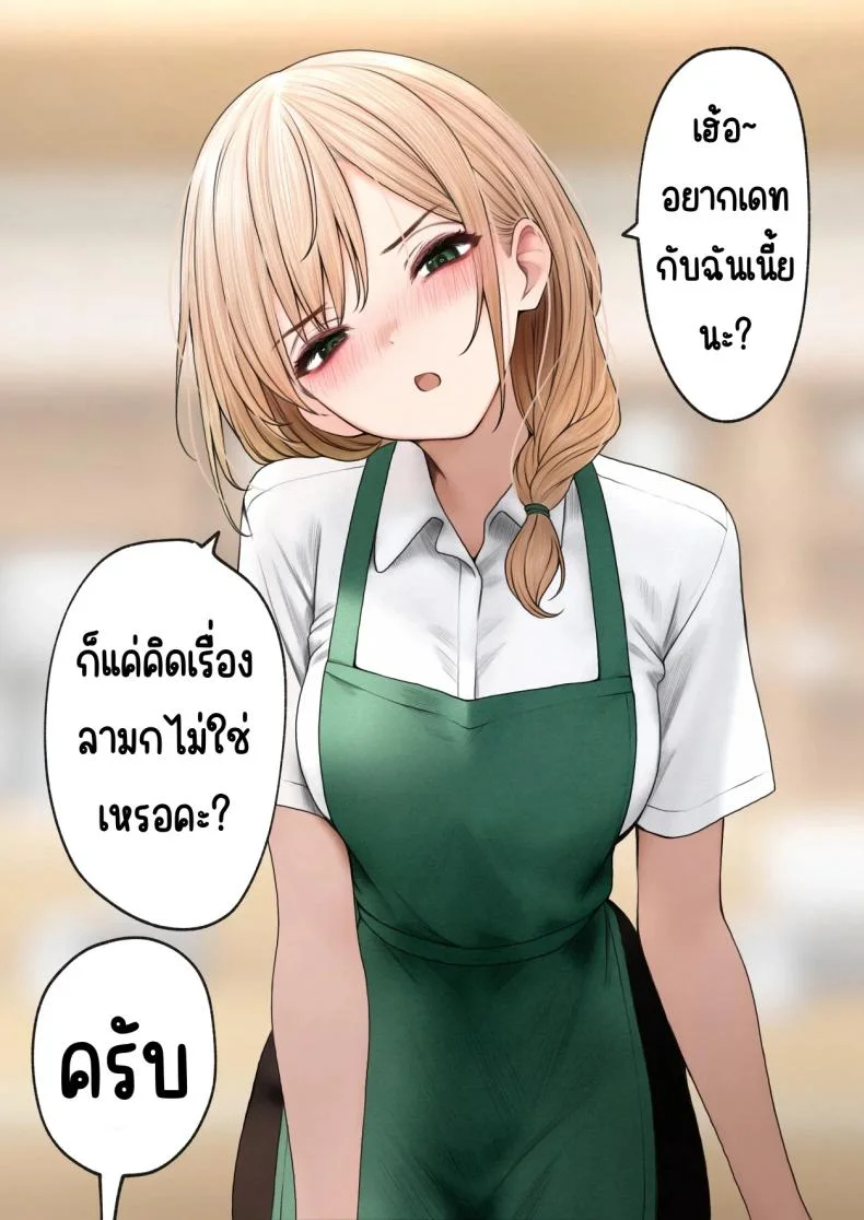 สาวบาริสต้าคนนั้น [SigMart (SigMa)] Cool-kei Tenin-san o Omochikaeri Shichatta Hanashiสาวบาริสต้าคนนั้น 3 หน้า 110