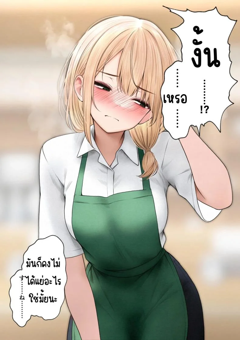 สาวบาริสต้าคนนั้น [SigMart (SigMa)] Cool-kei Tenin-san o Omochikaeri Shichatta Hanashiสาวบาริสต้าคนนั้น 3 หน้า 111