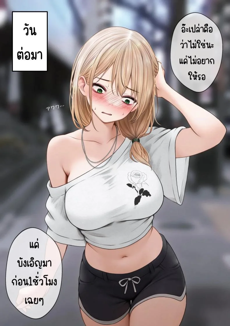 สาวบาริสต้าคนนั้น [SigMart (SigMa)] Cool-kei Tenin-san o Omochikaeri Shichatta Hanashiสาวบาริสต้าคนนั้น 3 หน้า 113
