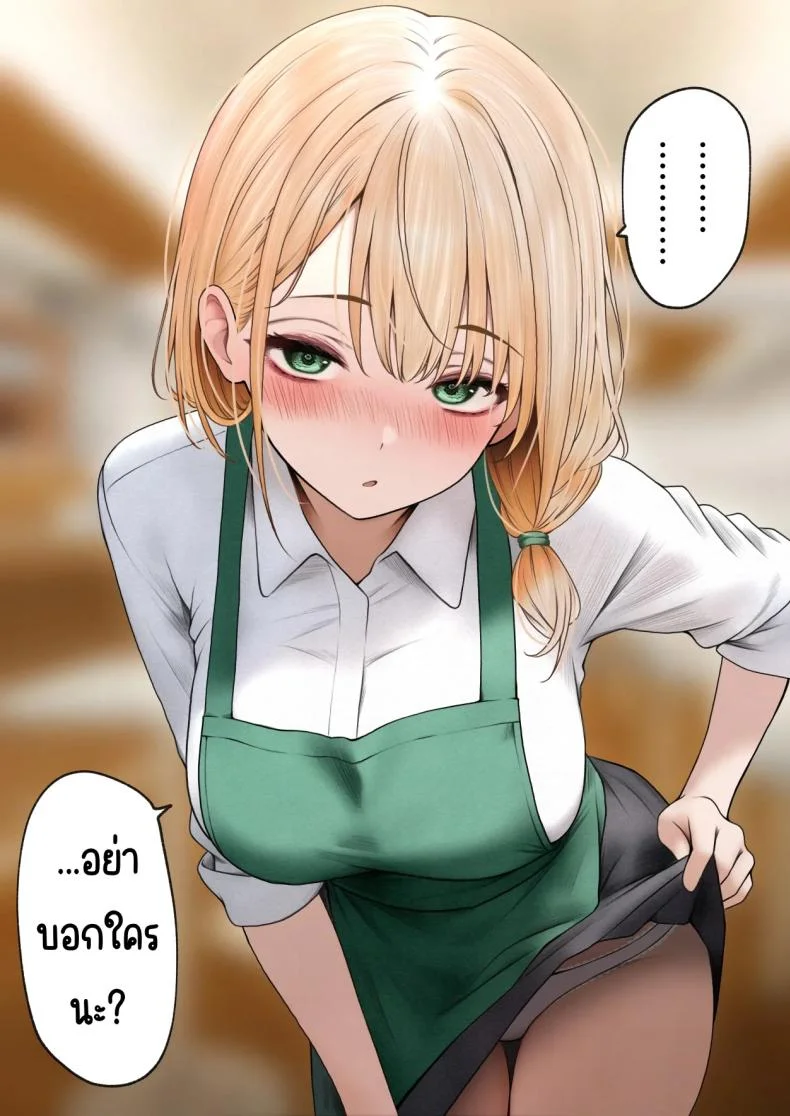สาวบาริสต้าคนนั้น [SigMart (SigMa)] Cool-kei Tenin-san o Omochikaeri Shichatta Hanashiสาวบาริสต้าคนนั้น 3 หน้า 115