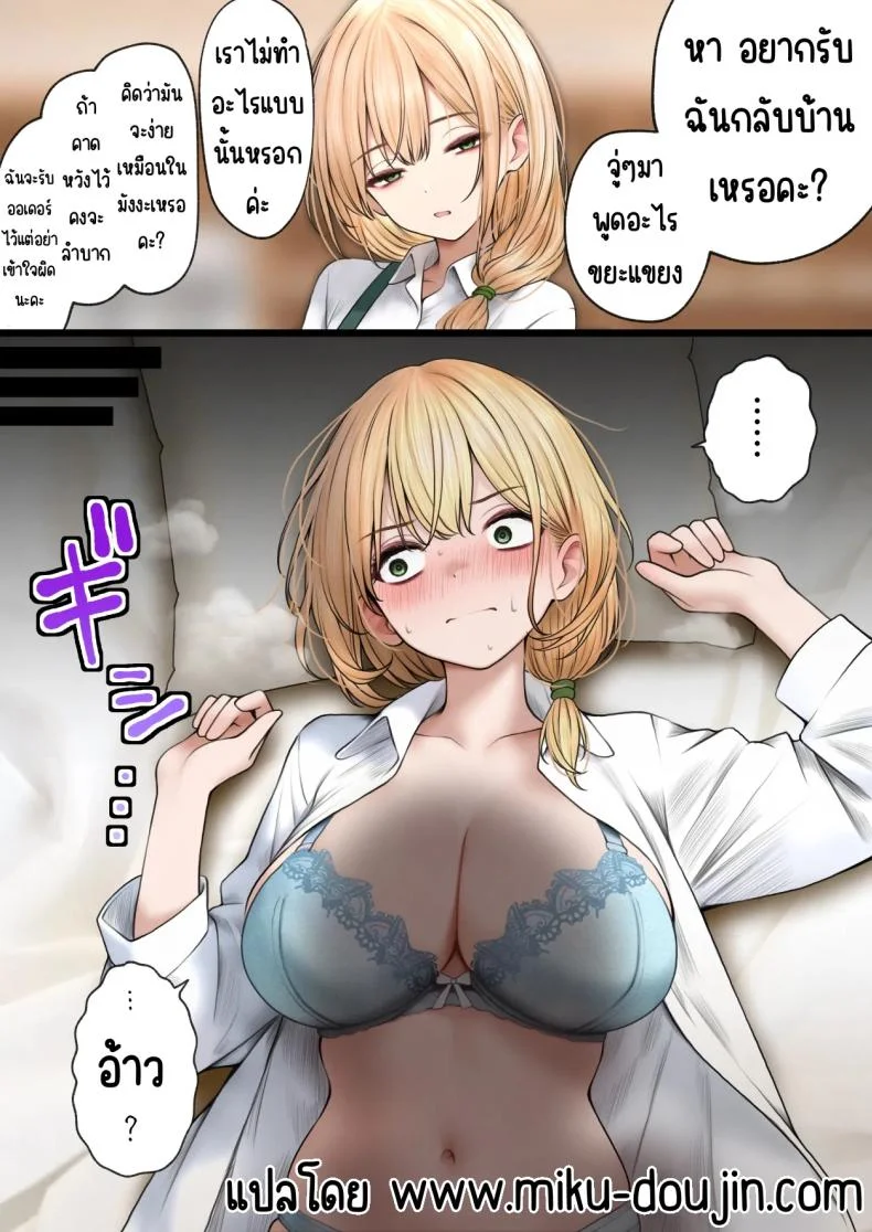 สาวบาริสต้าคนนั้น [SigMart (SigMa)] Cool-kei Tenin-san o Omochikaeri Shichatta Hanashiสาวบาริสต้าคนนั้น 3 หน้า 119