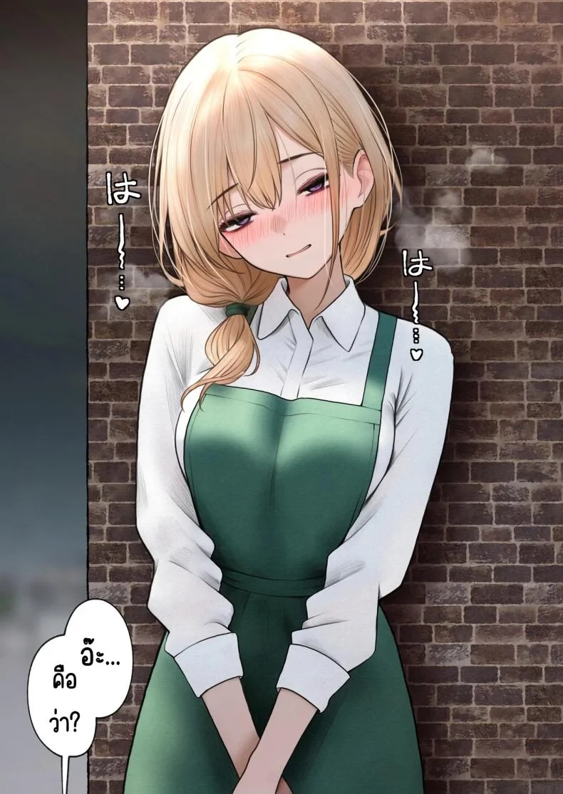 สาวบาริสต้าคนนั้น [SigMart (SigMa)] Cool-kei Tenin-san o Omochikaeri Shichatta Hanashiสาวบาริสต้าคนนั้น 3 หน้า 121