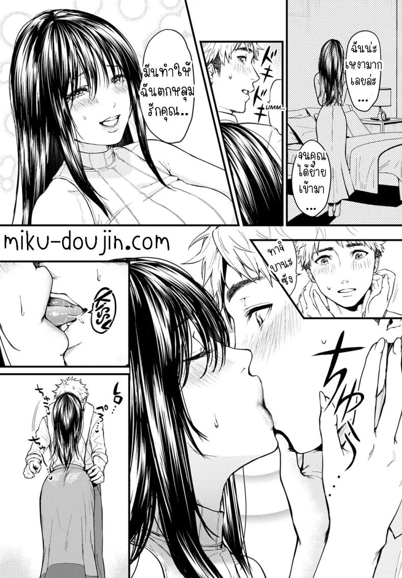 ที่รักของผม อยู่ห้องถัดไป [Masora Ema] Tonari no Heya no Anata The Darling Next Door หน้า 7