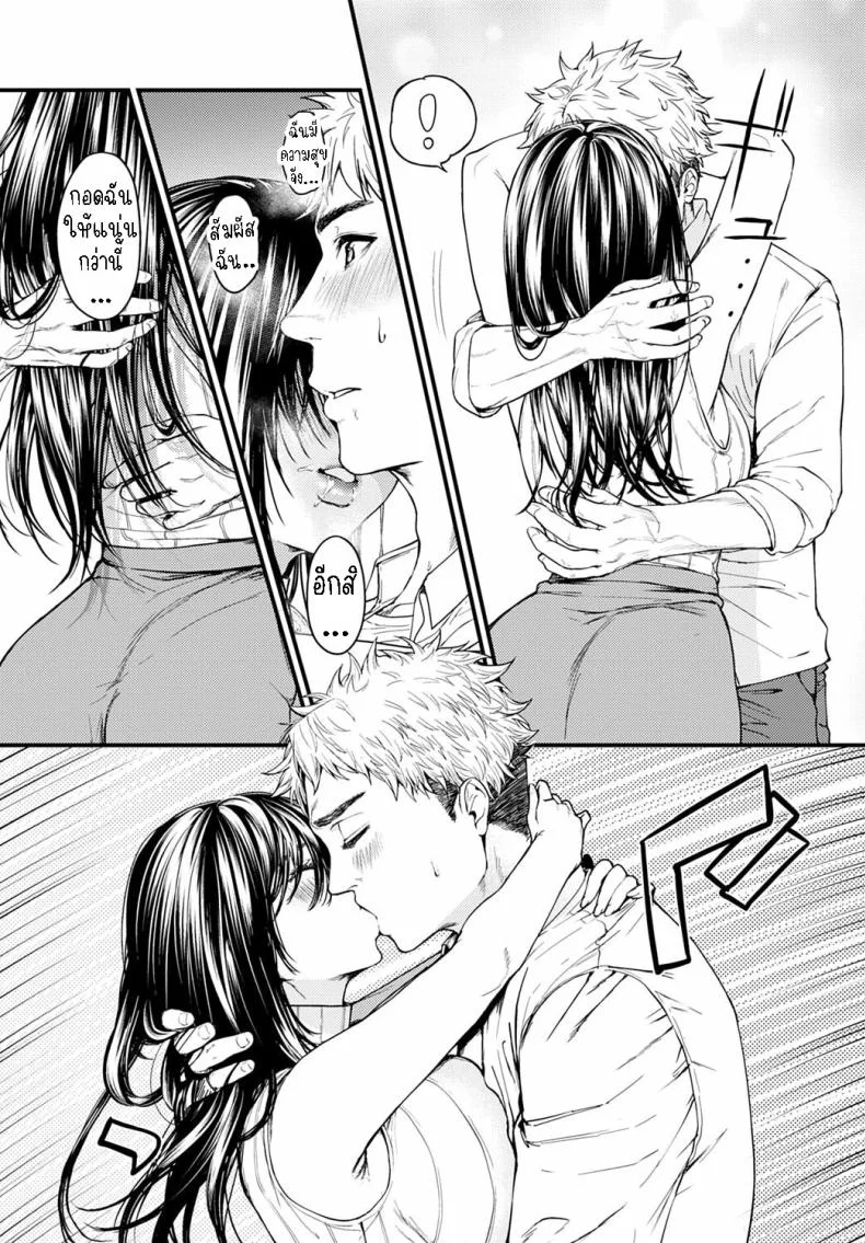ที่รักของผม อยู่ห้องถัดไป [Masora Ema] Tonari no Heya no Anata The Darling Next Door หน้า 8