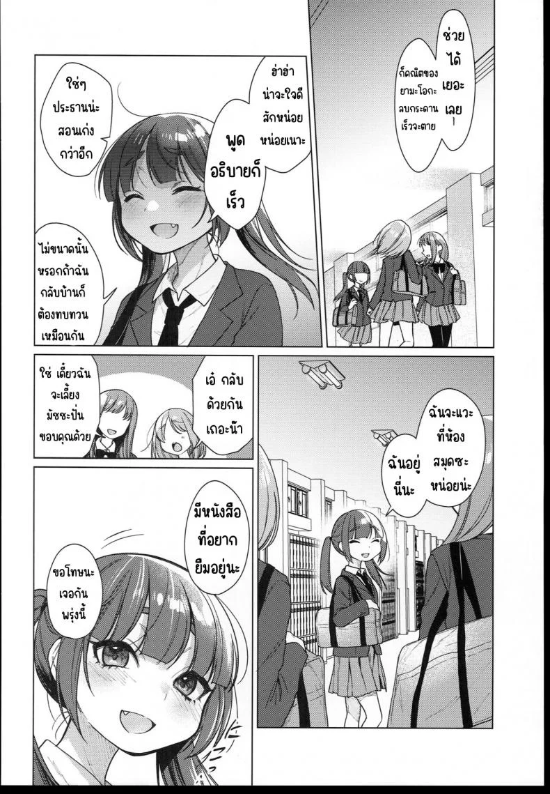 ตั้งแต่วันนี้คือของเล่นของทุกคน (C102) [Himitsukessya Usagi (Dancyo)] Iinchou wa Kyou kara Minna no Omocha หน้า 5