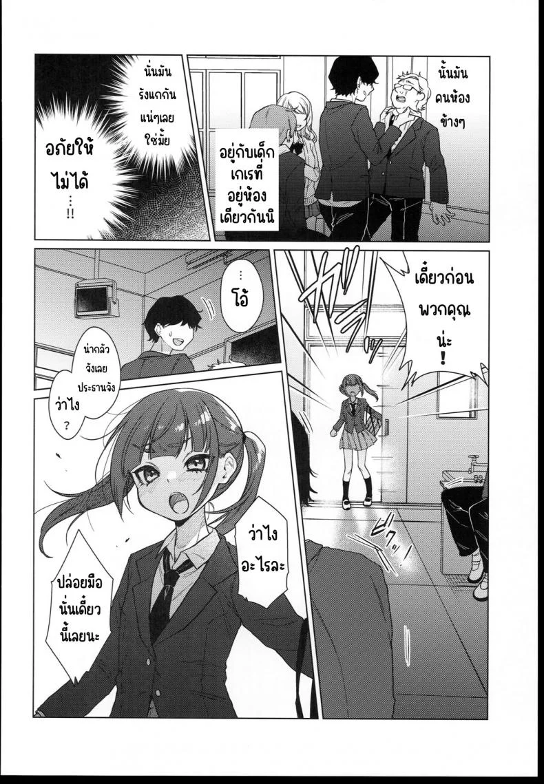 ตั้งแต่วันนี้คือของเล่นของทุกคน (C102) [Himitsukessya Usagi (Dancyo)] Iinchou wa Kyou kara Minna no Omocha หน้า 7