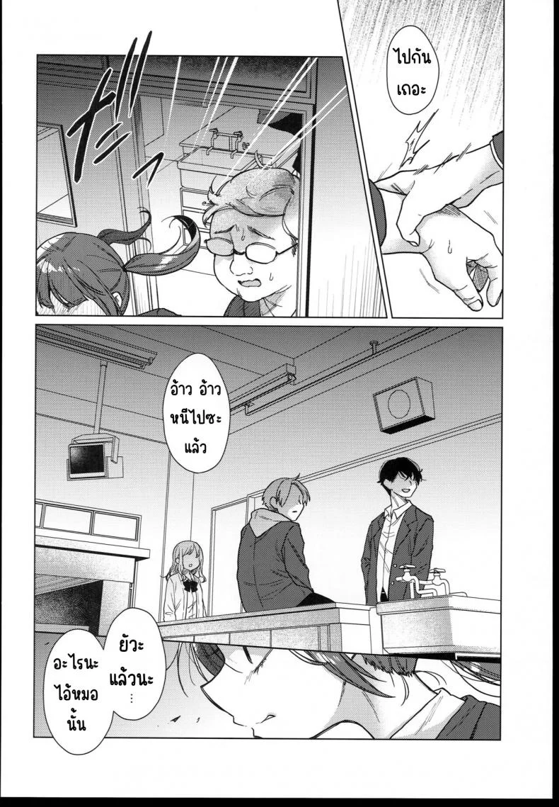 ตั้งแต่วันนี้คือของเล่นของทุกคน (C102) [Himitsukessya Usagi (Dancyo)] Iinchou wa Kyou kara Minna no Omocha หน้า 9