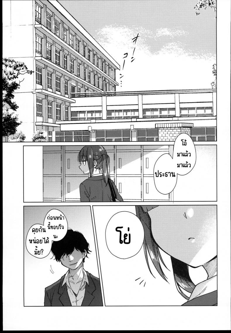 ตั้งแต่วันนี้คือของเล่นของทุกคน (C102) [Himitsukessya Usagi (Dancyo)] Iinchou wa Kyou kara Minna no Omocha หน้า 10