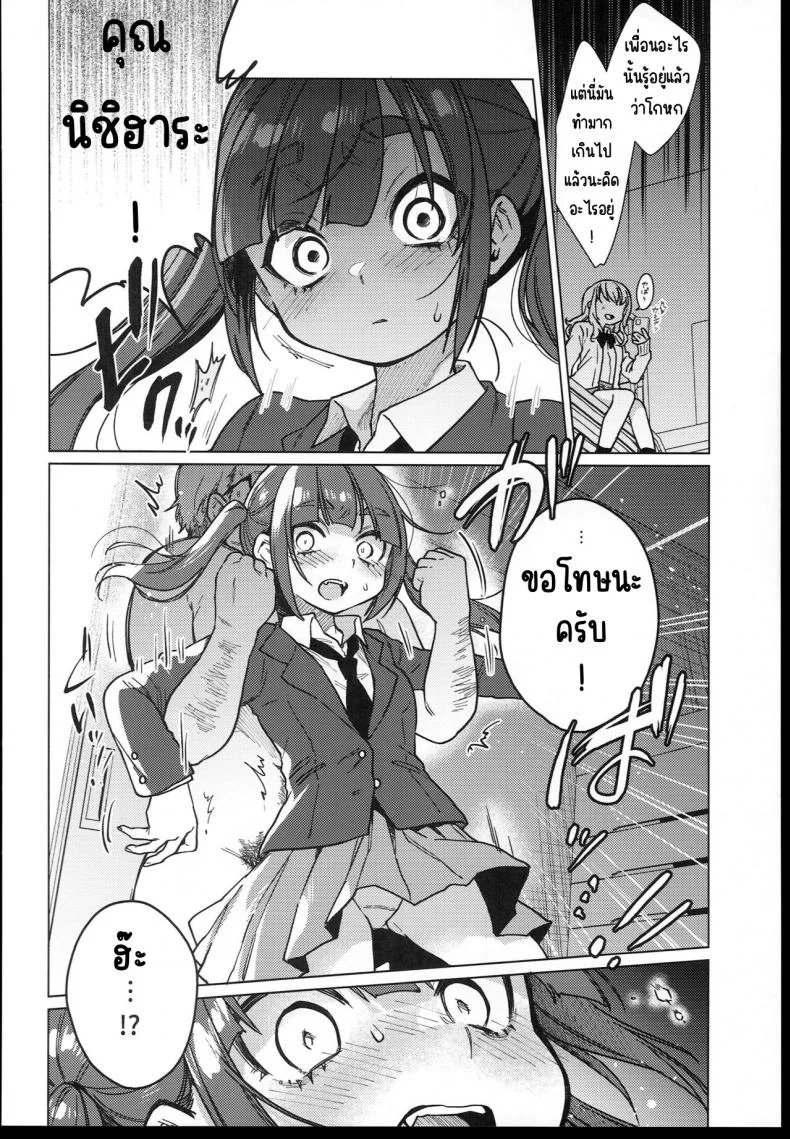 ตั้งแต่วันนี้คือของเล่นของทุกคน (C102) [Himitsukessya Usagi (Dancyo)] Iinchou wa Kyou kara Minna no Omocha หน้า 13