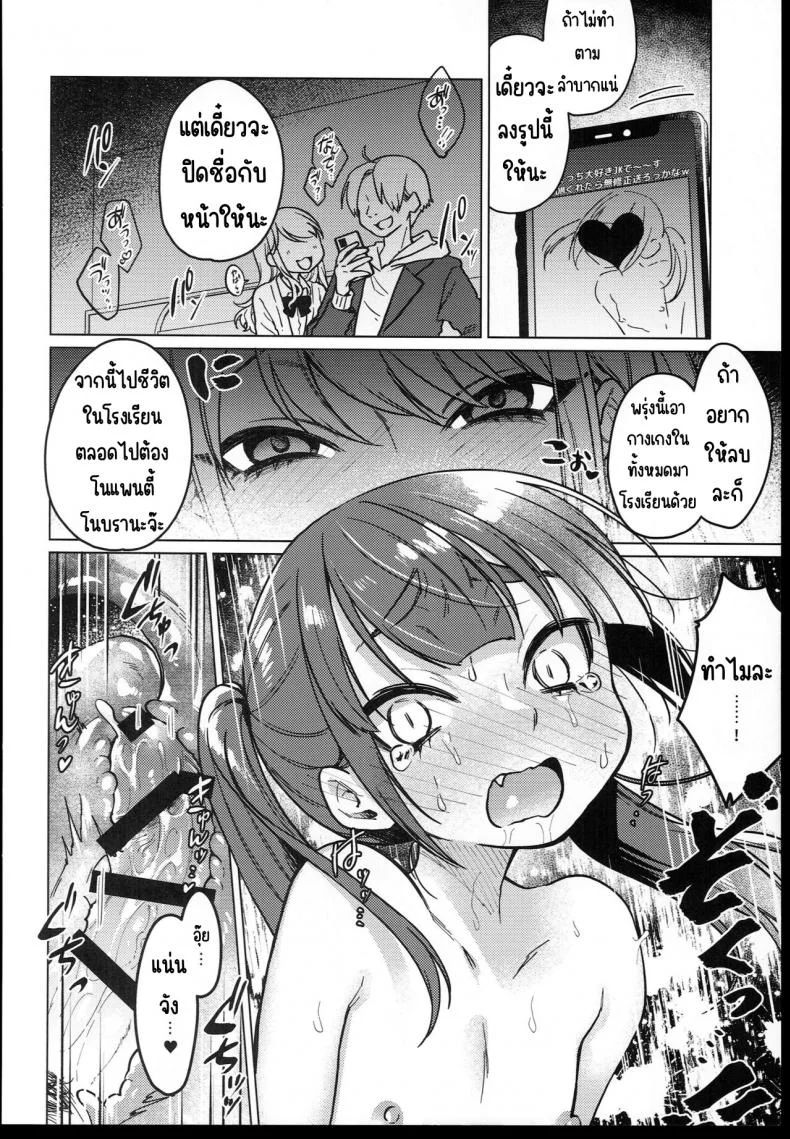 ตั้งแต่วันนี้คือของเล่นของทุกคน (C102) [Himitsukessya Usagi (Dancyo)] Iinchou wa Kyou kara Minna no Omocha หน้า 31